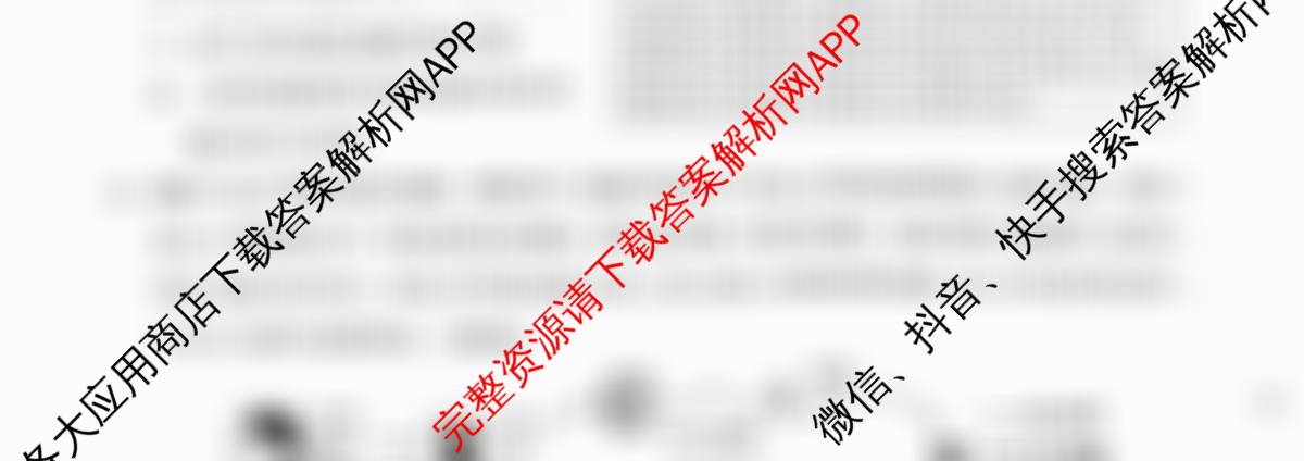 [康德二诊]重庆康德2026年重庆市普通高中学业水选择性考试高三第二次联合诊断检测各科答案及试卷: 含日语 物理 化学试卷解析生物试题