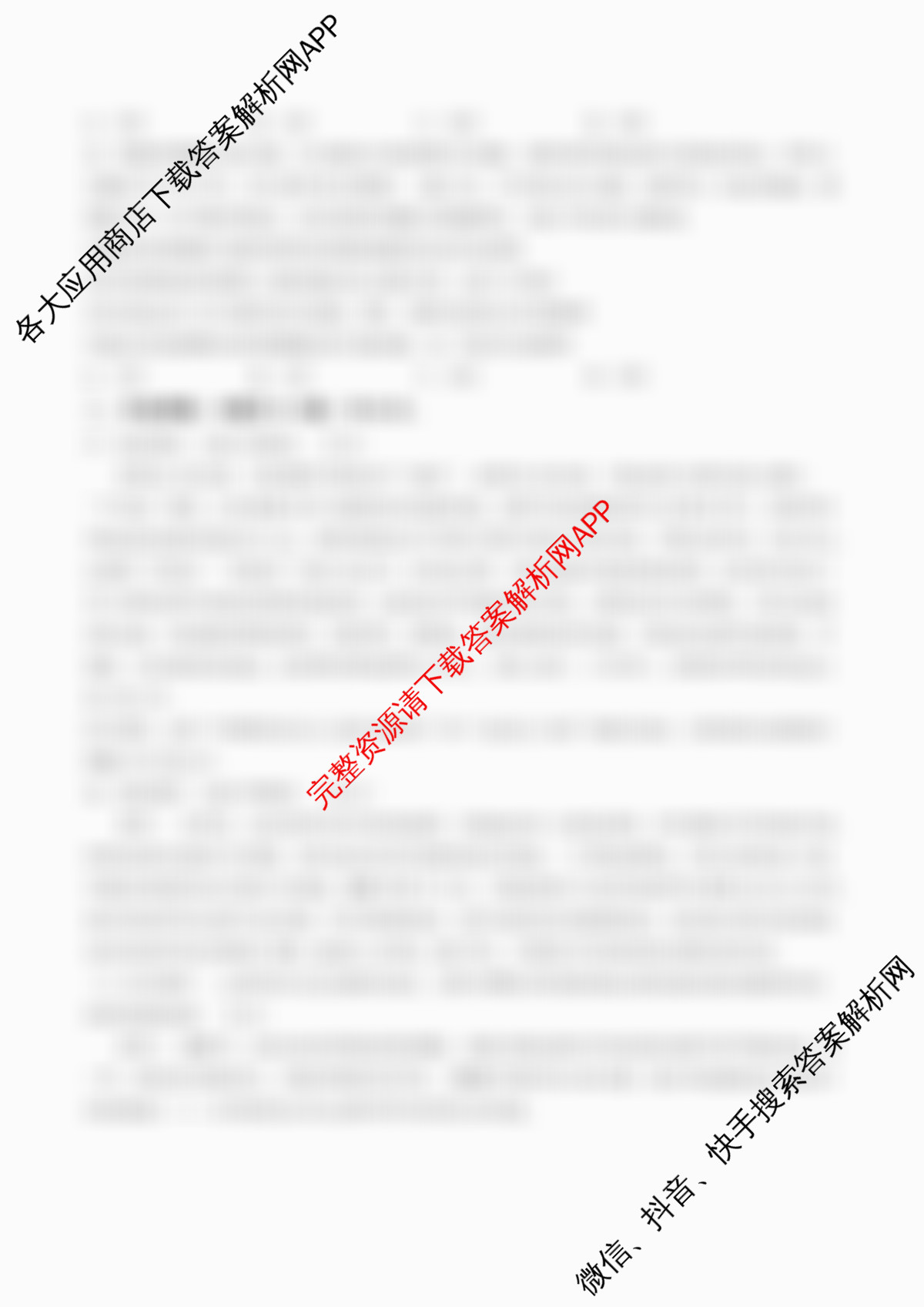 百师联盟2026届高三命题趋势预测(四)（含历史(百G)、政治(百E)、日语等22份）政治试题