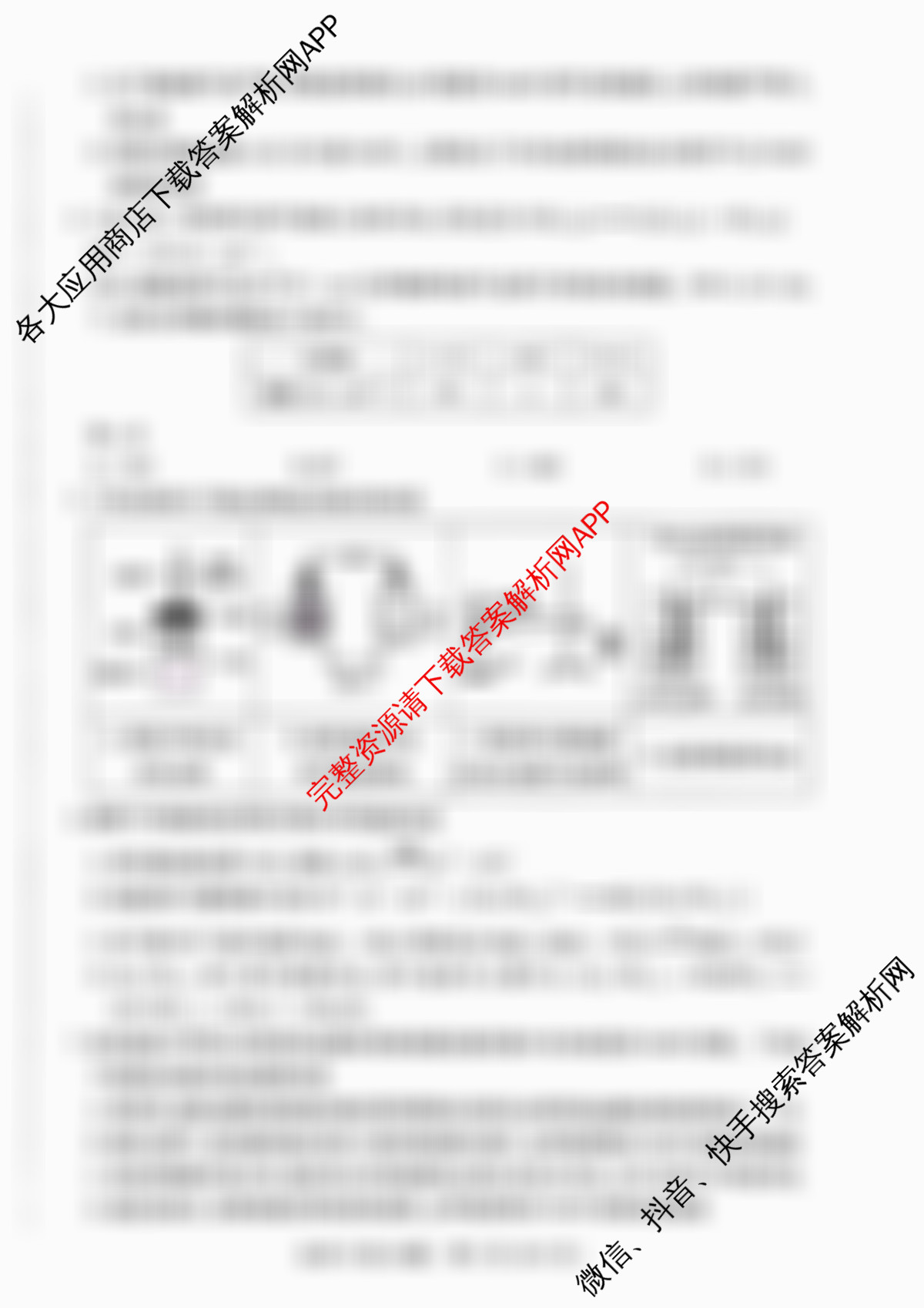 天一大联考河南省2025-2026学年高二年级阶段性诊断(12.17)试卷及答案汇总（含物理(B卷)、语文、生物等11份）化学试题