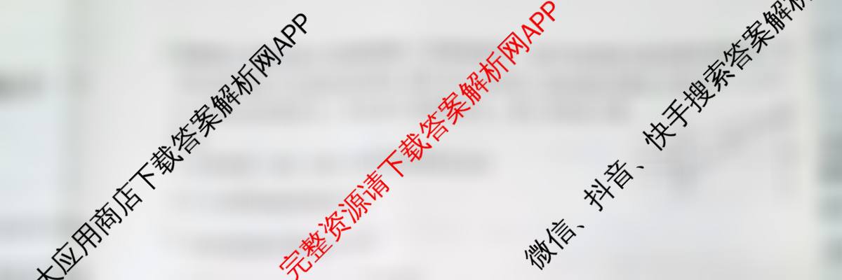 2026年全国高考冲刺压轴卷(一)1试卷及答案汇总(已更新地理(B1) 地理(湖南) 历史(河南)等67份)物理试题