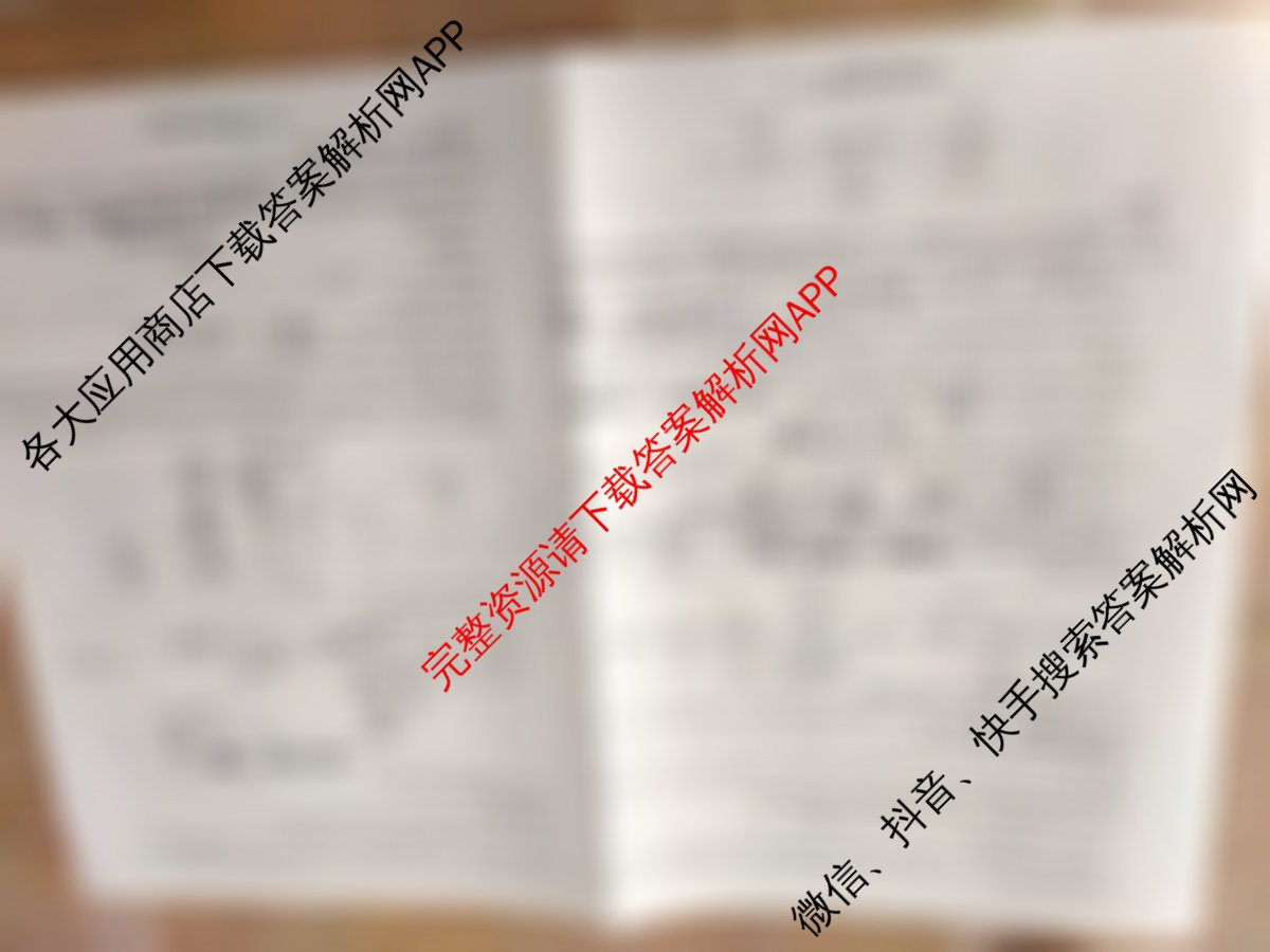 天一大联考2026届高考全真模拟卷(五)5（49科全）化学试题