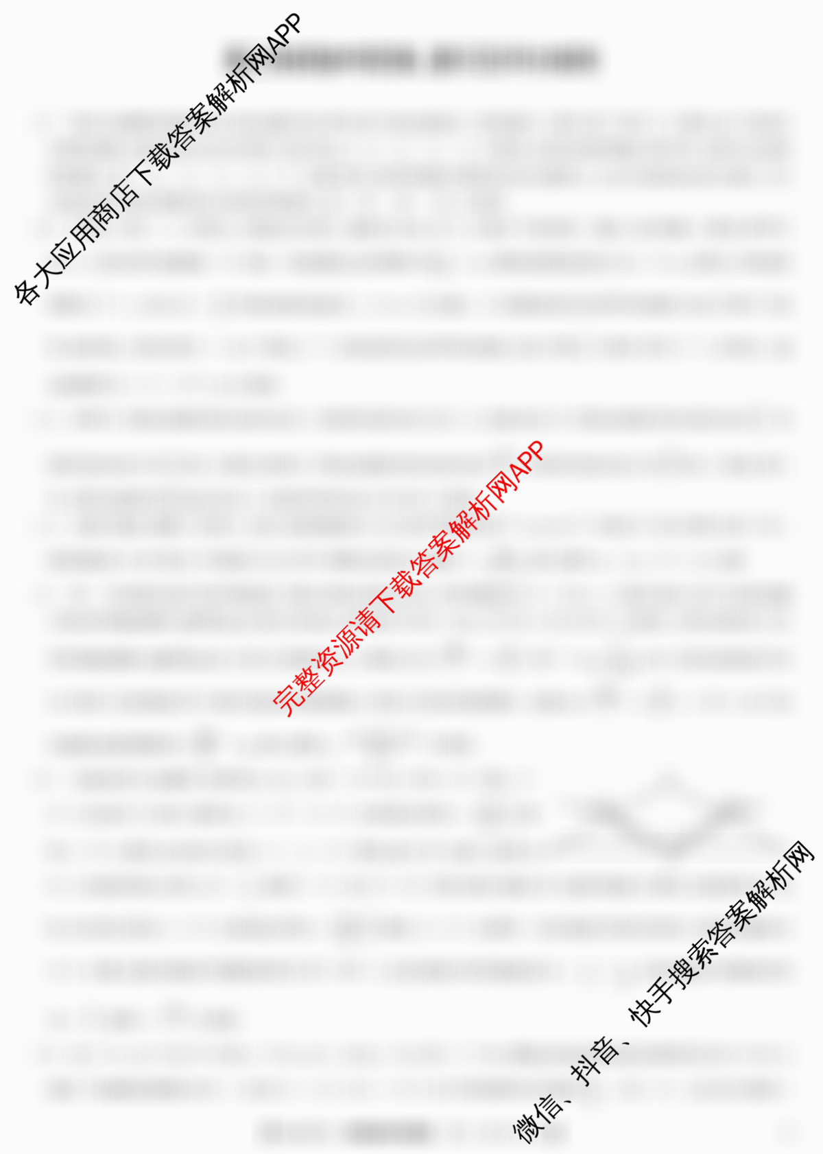 九师联盟2025-2026高三学业评估(4月)各科答案及试卷(已更新化学(W) 政治(W) 化学(S)等16份)物理答案