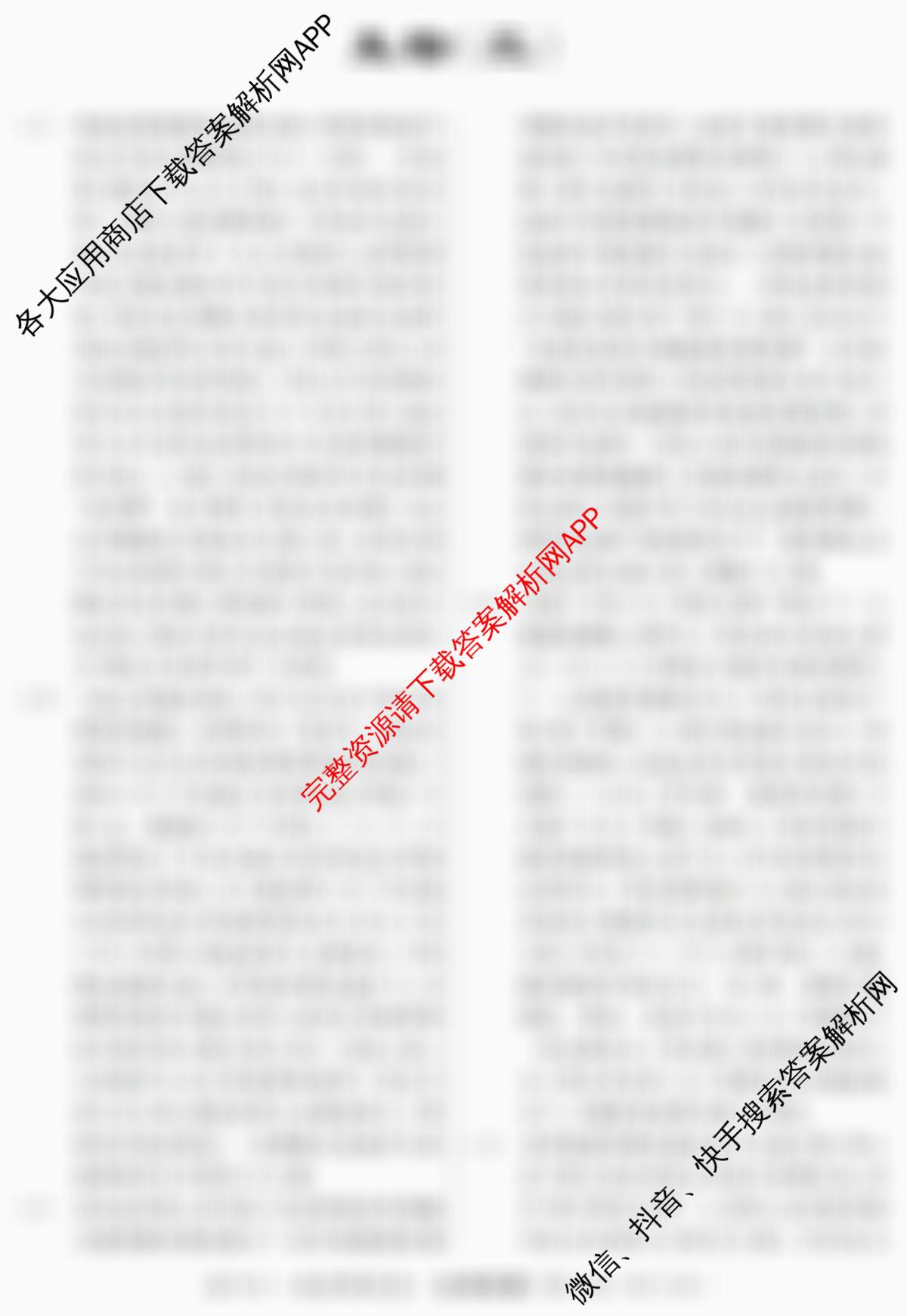 2026年普通高等学校招生统一考试最新模拟卷(三)3各科答案及试卷（含政治(HJL6)、语文(XS6G)、物理(XS6J)等40份）生物答案