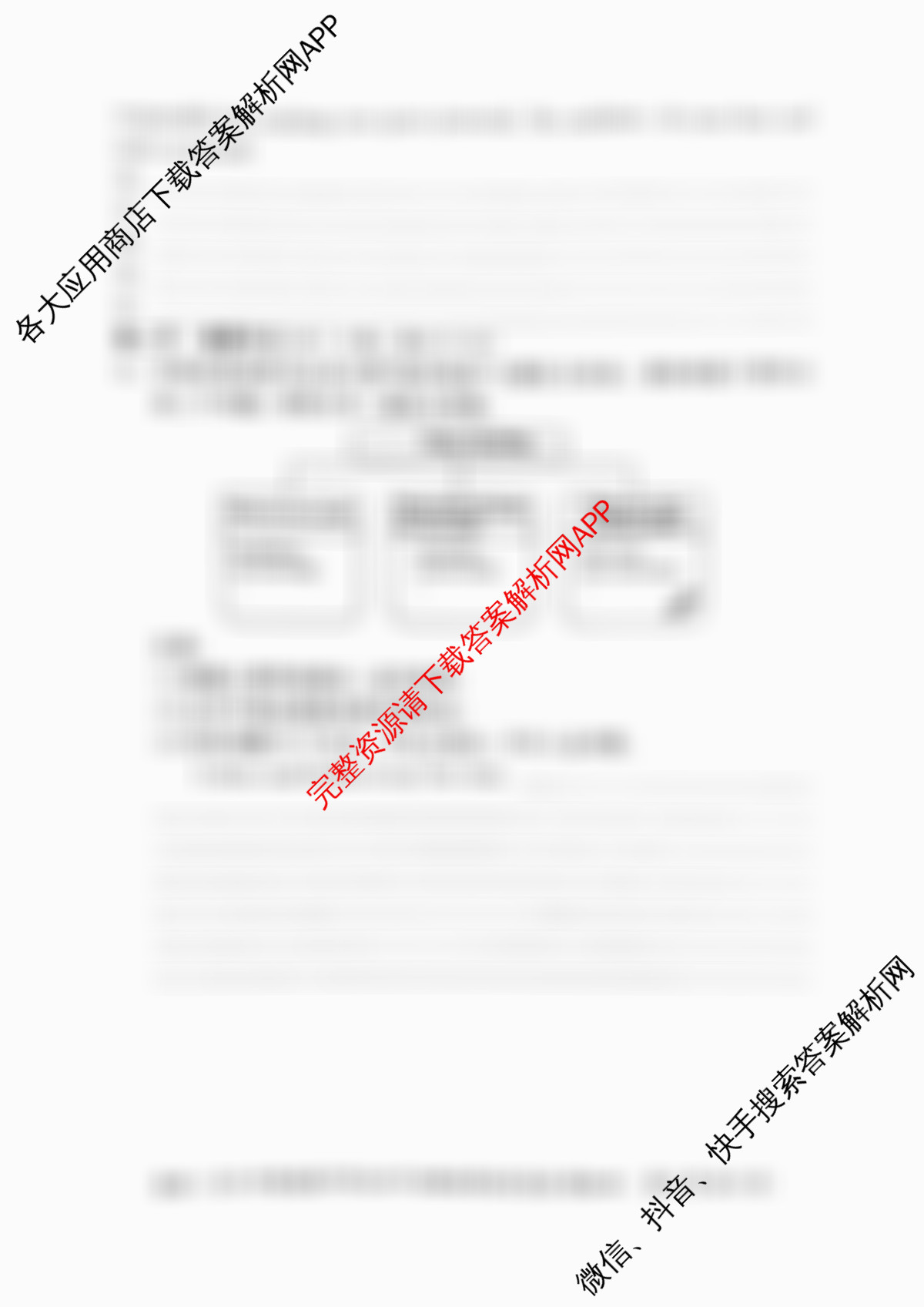 2026年湖南省普通高中学业水合格性考试信息卷(模拟四)试卷及答案汇总(已更新数学、英语、历史等9份)英语试题
