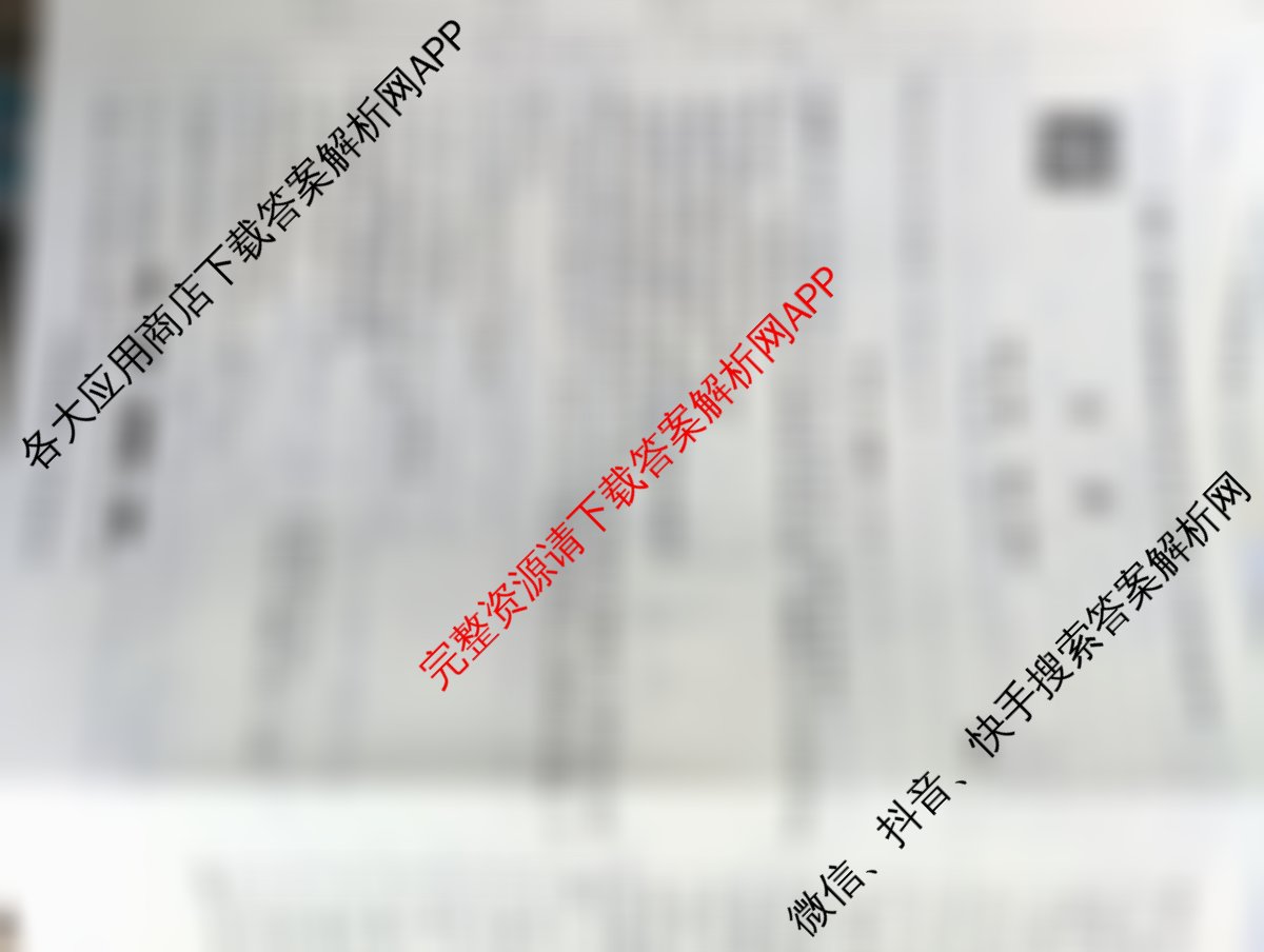 炎德英才大联考雅礼中学2026届高三月考试卷(四)试卷及答案汇总（9科全）化学试题