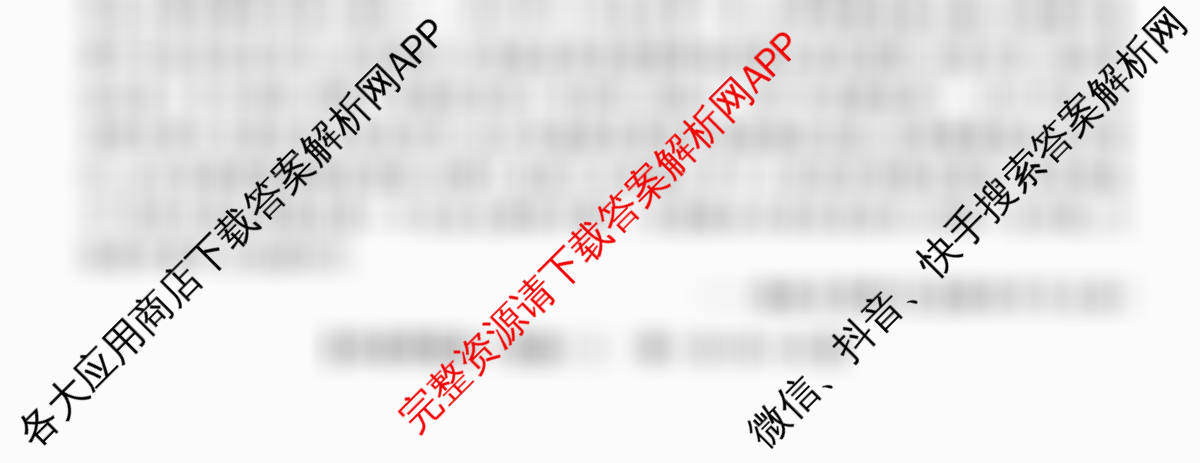 2026普通高等学校招生全国统一考试冲刺押题卷(三)3各科答案及试卷（15科全）历史试题