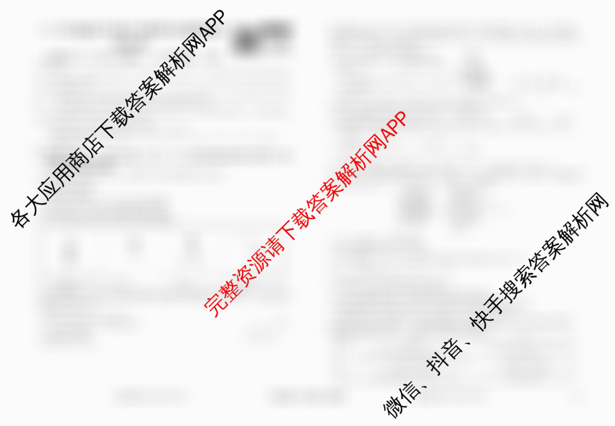 衡水金卷先享题调研卷2026年普通高等学校招生全国统一考试模拟试题(四)4各科答案及试卷(已更新地理(MH) 化学(L) 政治(HJ)等91份)化学试题