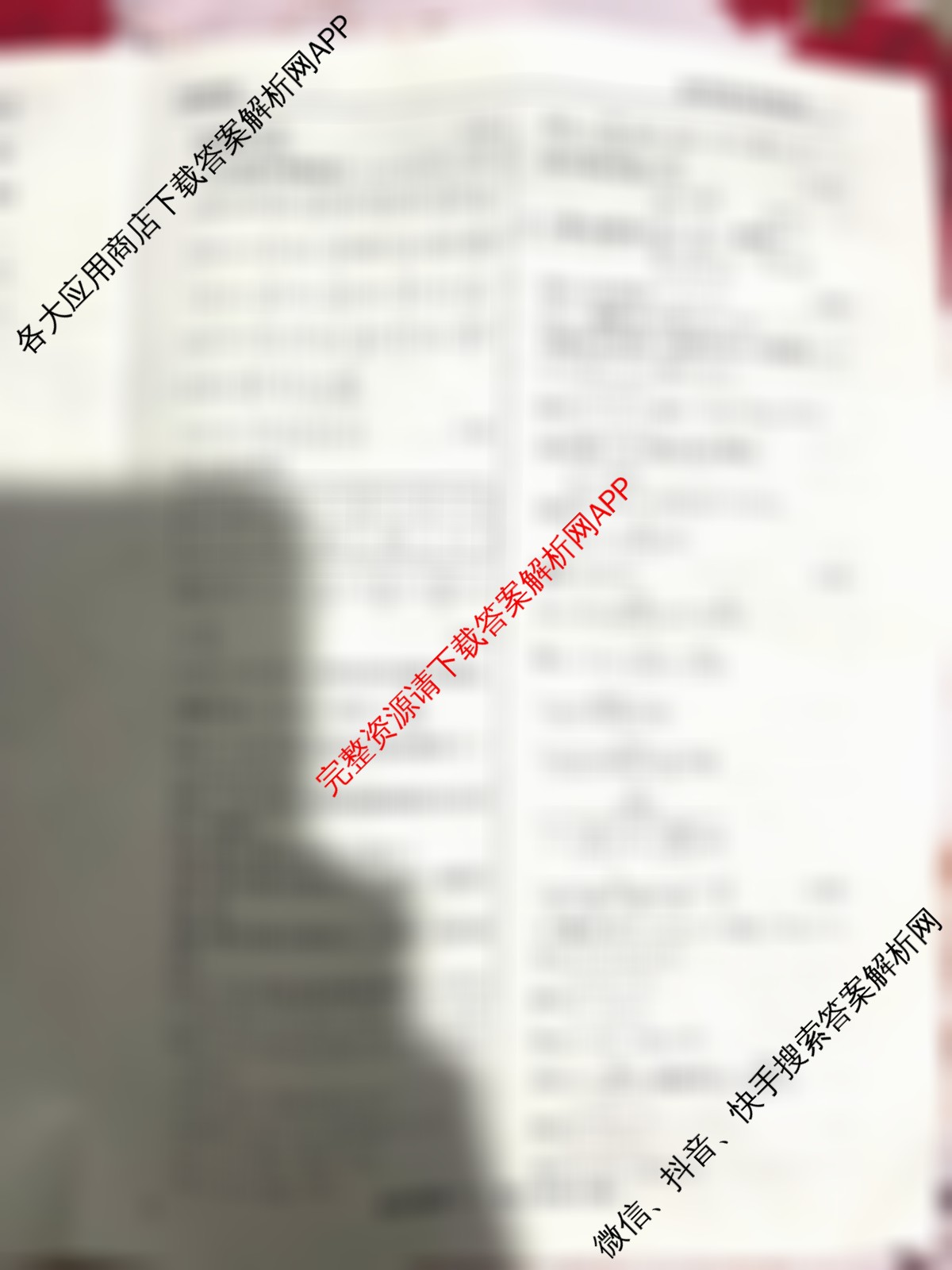 真题密卷2025-2026学年度备考信息导航演练(一)1各科答案及试卷（含化学(6) 政治(2) 语文(B)等）数学答案