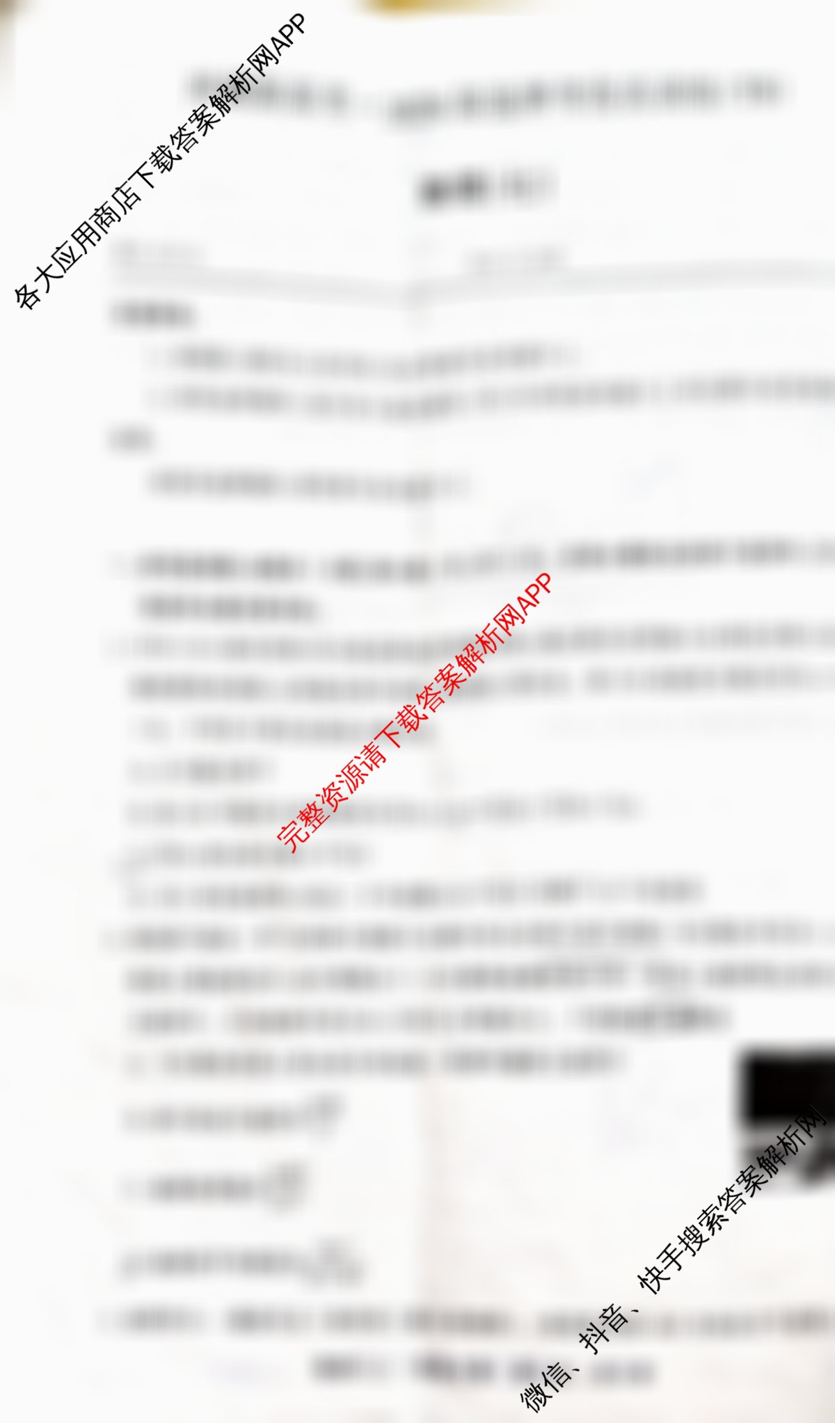 冲刺新高考2026届高考仿真训练(T8)(七)7各科答案及试卷（31科全）物理试题