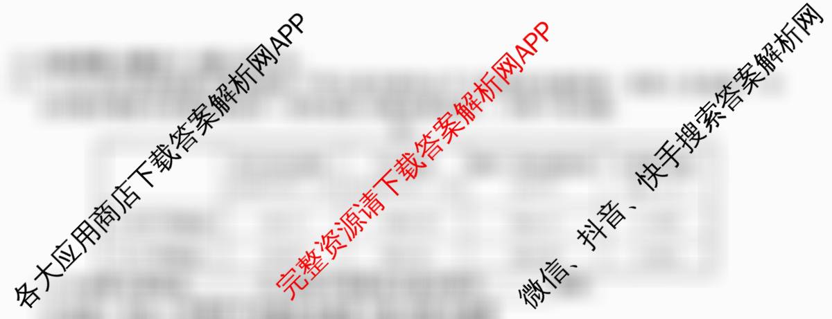 辽宁省名校联盟2026年高考模拟卷(信息卷)(二)2各科答案及试卷(已更新地理 物理 语文等9份)生物试题