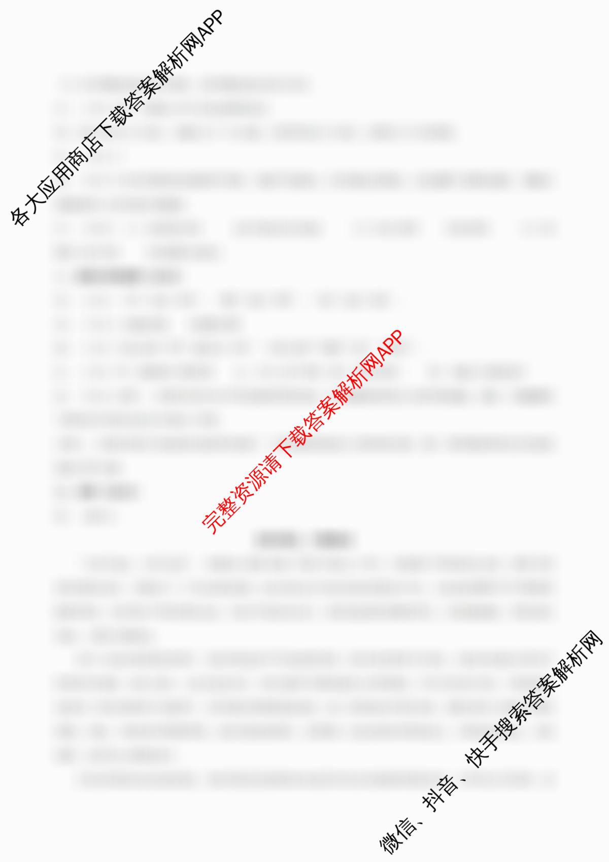 江苏省2025年秋季高二开学摸底考试模拟卷(江苏专用)（含地理、英语、语文等）语文答案