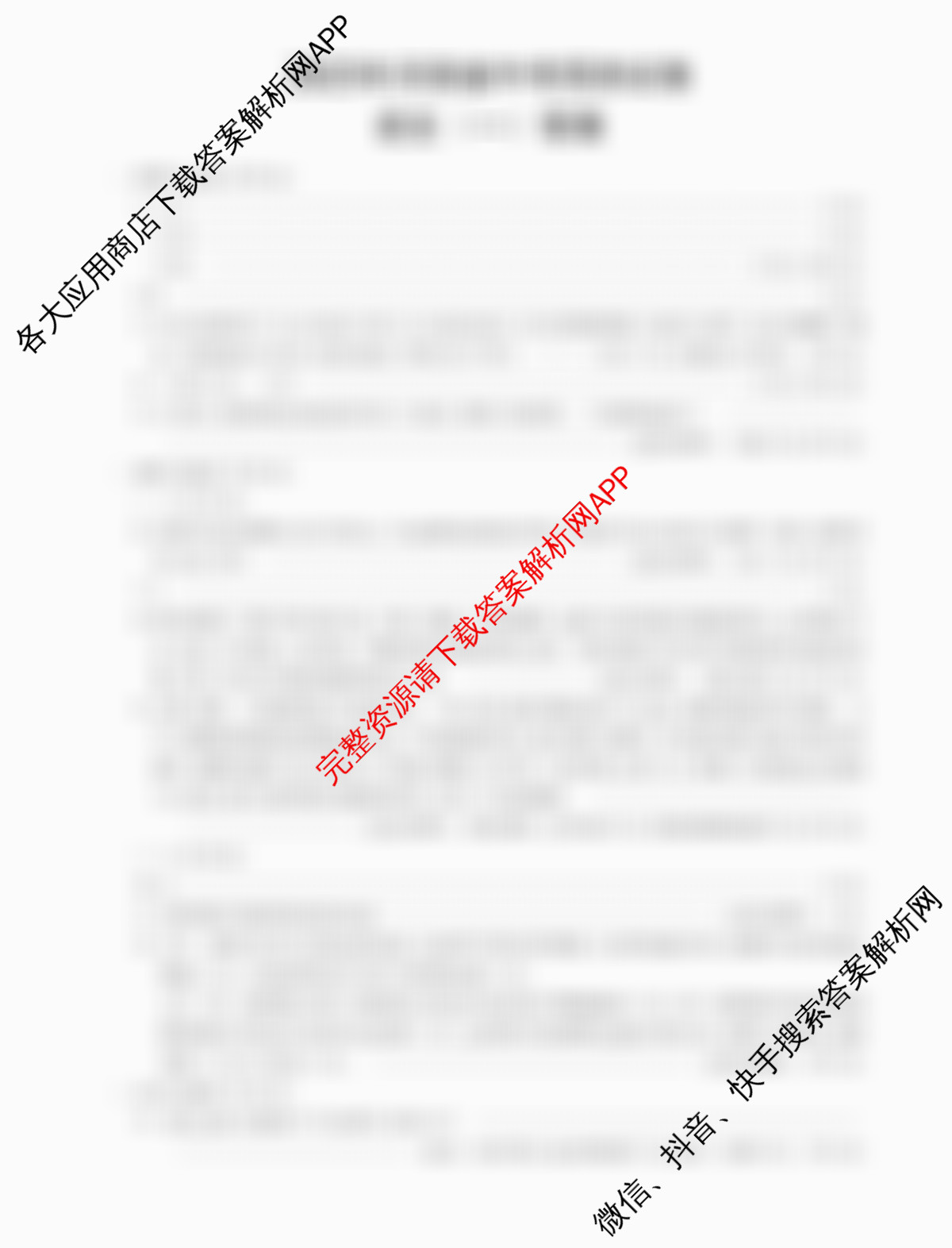 2025年河南省中考预测试卷(一)1试卷及答案汇总（含道德与法治 数学 物理等7份）语文答案