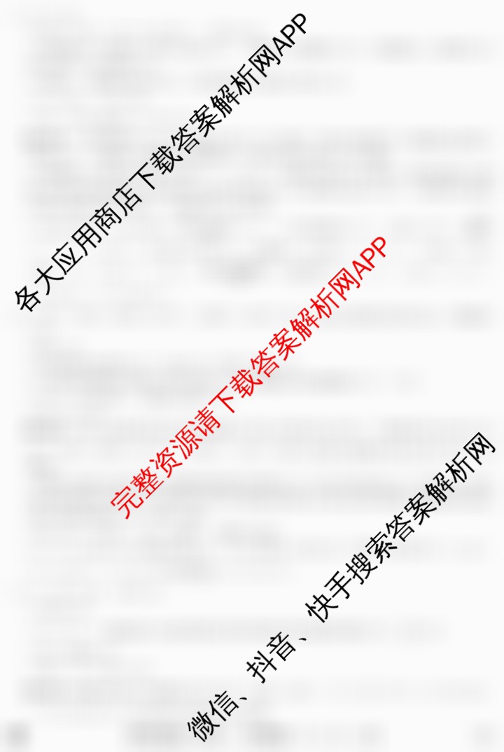 2025年全国高考冲刺信息卷(二): 含物理(安徽)、政治(G2)、政治(G3)试卷解析化学答案