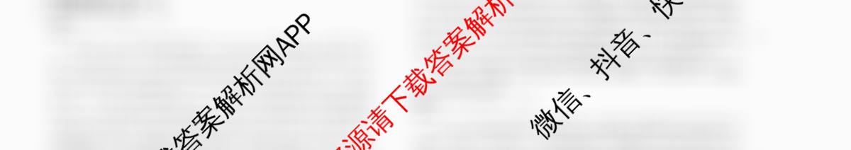 广西2026届高三10月考试各科答案及试卷: 含数学 历史 语文试卷解析政治试题 广西2026届高三10月考试各科答案及试卷: 含数学 历史 语文试卷解析政治试题