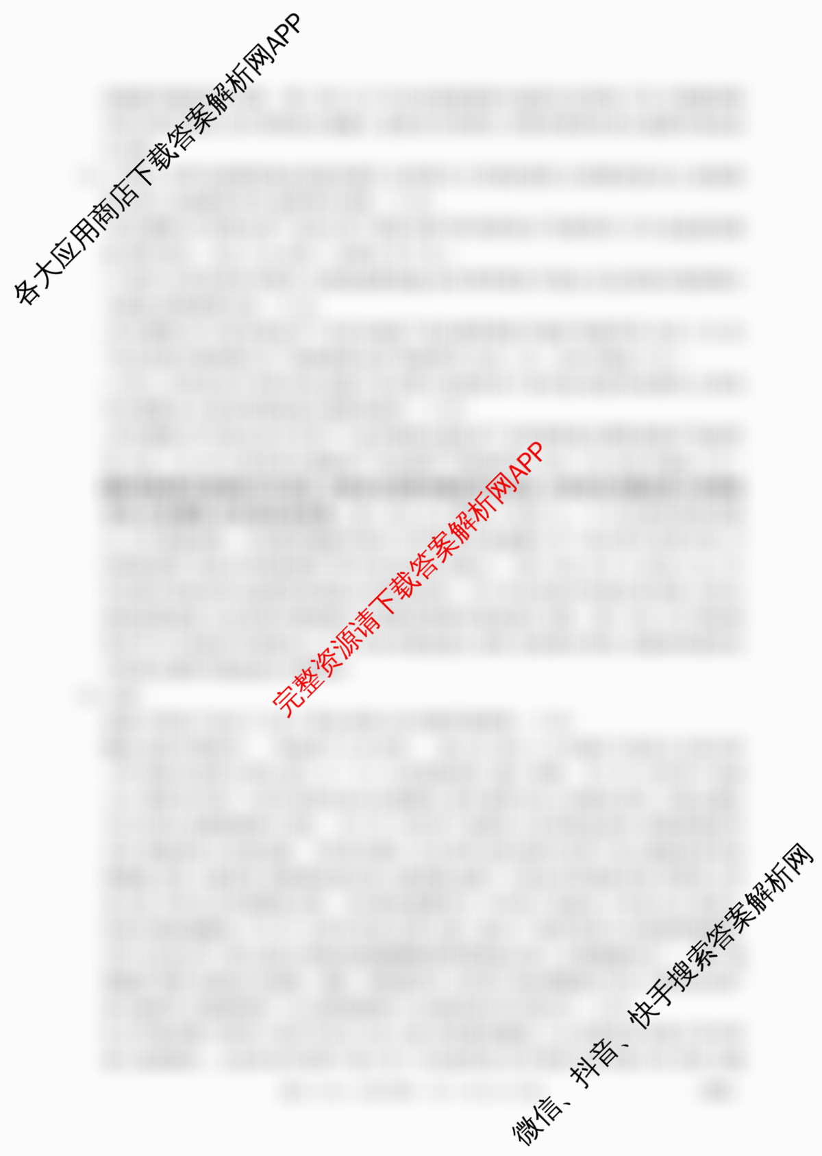 河北省2025届高三一轮诊断考试(1.20)(HEB)（含地理 物理 政治等9份）历史答案