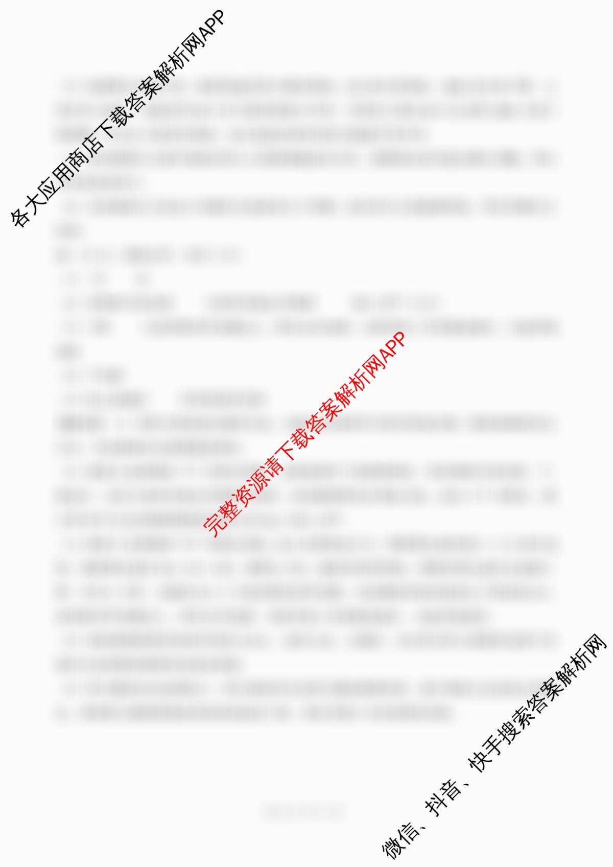 百师联盟2025-2026学年高二上学期阶段测试卷(四)4试卷及答案汇总（26科全）生物答案