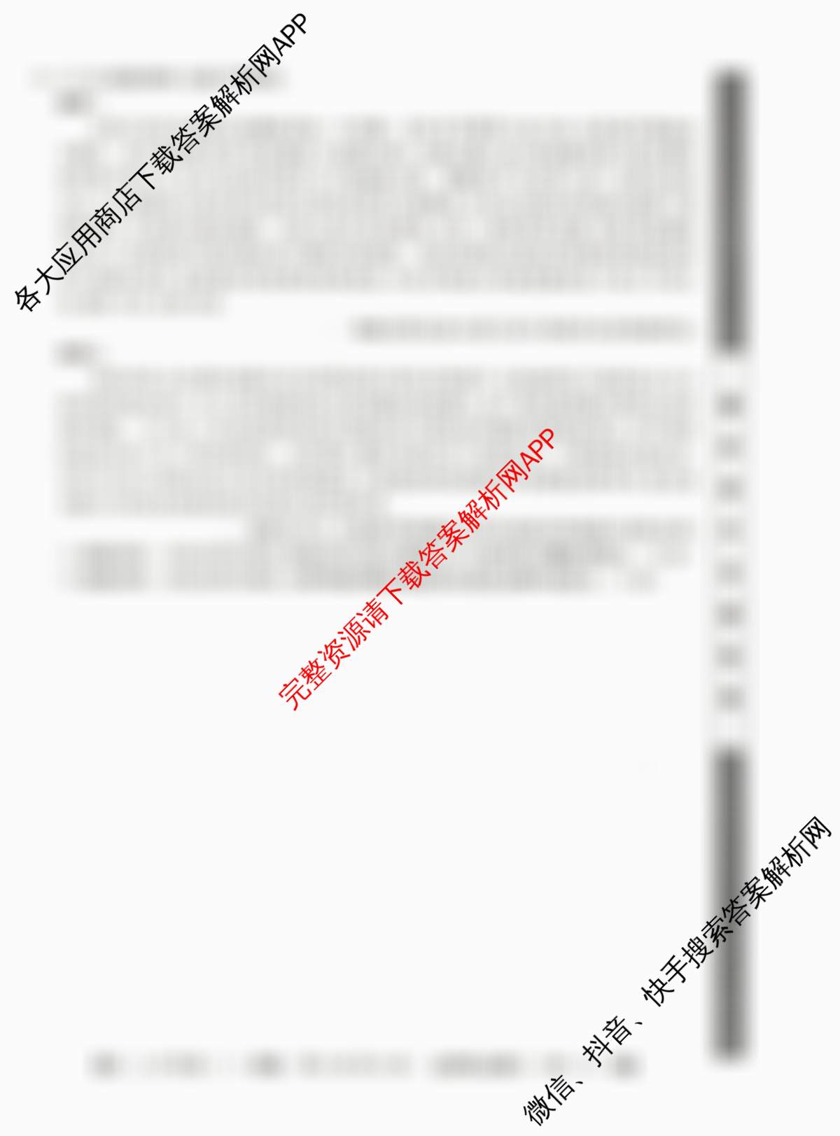 2024~2025全国名校高二上学期第二次月考试卷（含历史(选择性必修②-BB-G-唐) 政治(必修4-BB-G-唐) 英语(选择性必修第一册-RJ-G-唐)等）历史试题