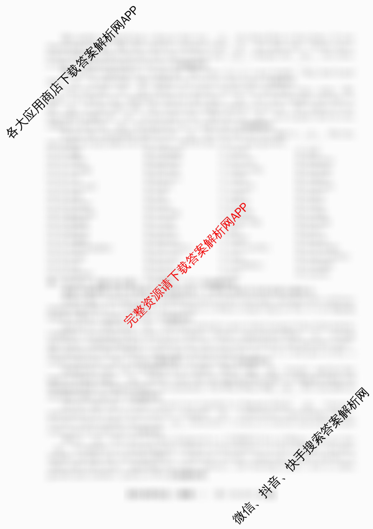 2026普通高等学校招生全国统一考试冲刺押题卷(二)2（含语文 英语 生物(HBJ)等16份）英语试题