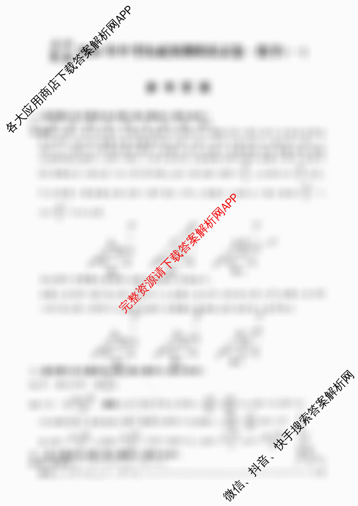 安师联盟2026年中考权威预测模拟试卷(一)1(已更新物理 历史 语文等7份)数学答案