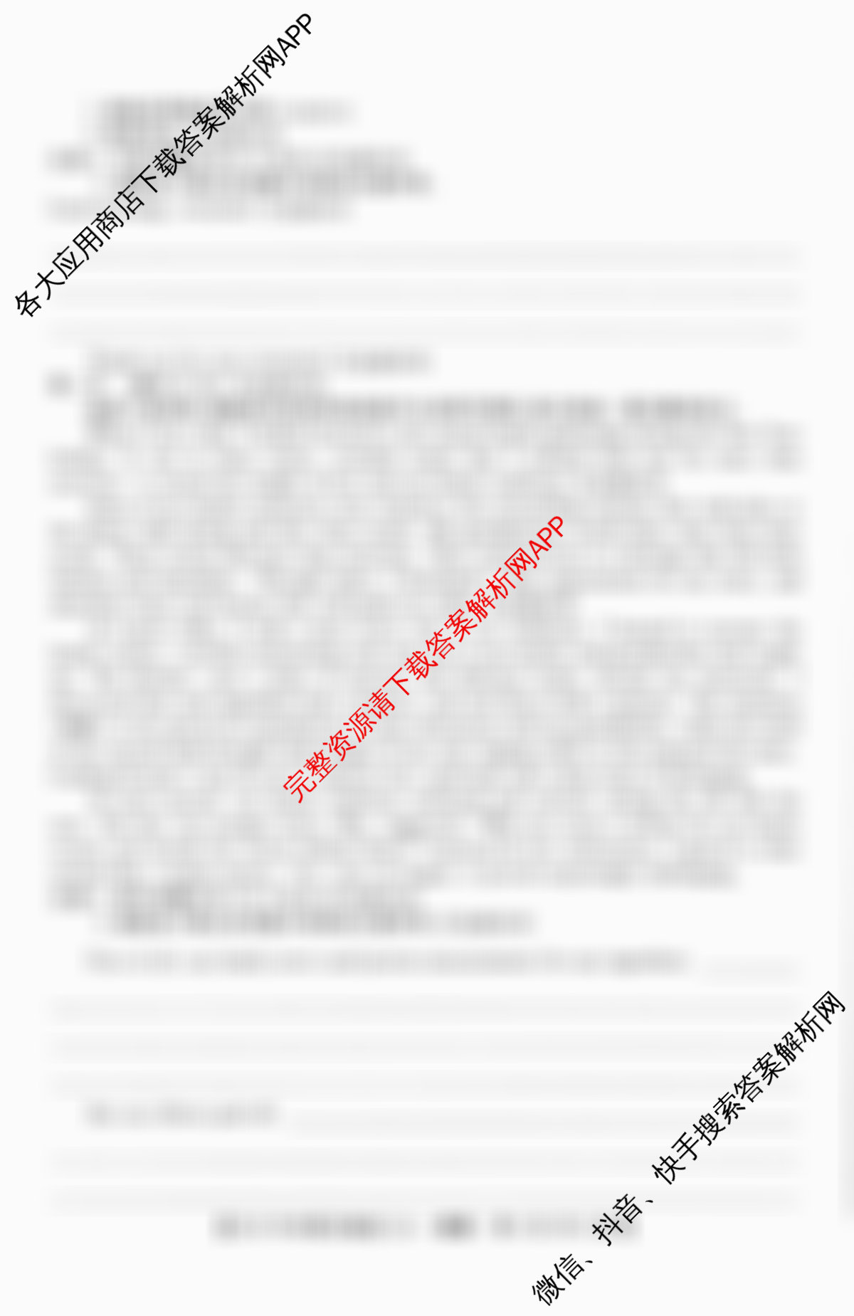 2026年全国高考冲刺压轴卷(五)5(已更新语文 地理(江西) 化学(四川)等67份)英语试题