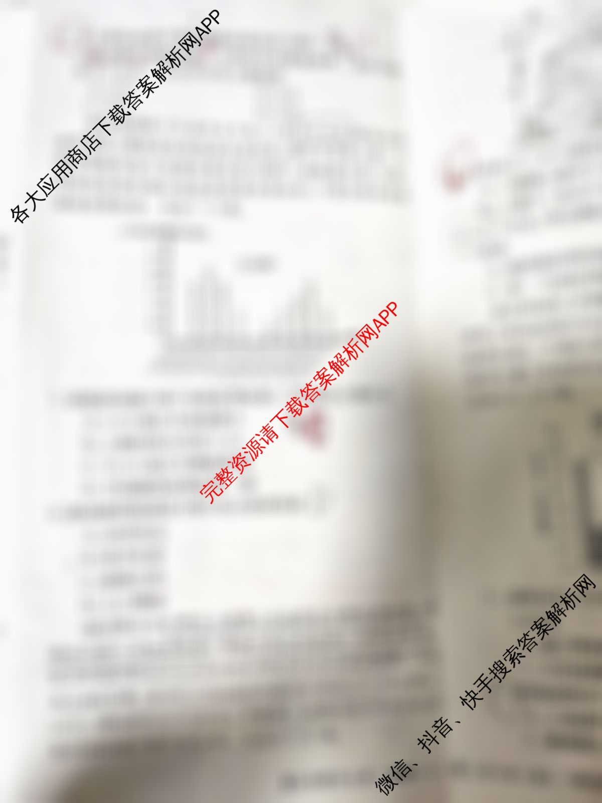 2025届普通高等学校招生全国统一考试仿真模拟金卷(一)1试卷及答案汇总: 含数学(XKB-G1-2H-EX)、物理(XKB-G1-EX)、化学(XKB-G6-EX)试卷解析地理试题