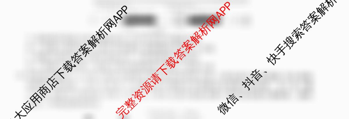 2026届智慧上进名校学术联盟高考模拟信息卷&冲刺卷&预测卷(一)1（49科全）生物试题