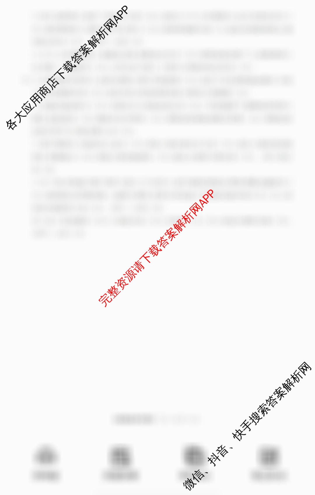 浙江强基联盟2025年8月高三返校联考: 含生物 英语 地理试卷解析地理答案