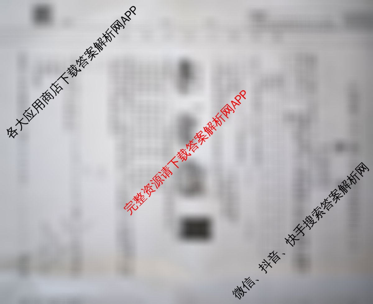 山西省2025届九年级阶段评估(二)[3L]试卷及答案汇总（含物理(HYB)、化学(HJB)、英语(R)等11份）数学试题
