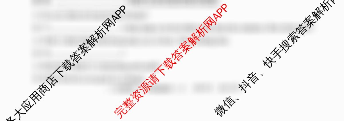 陕西省2025-2026学年度第一学期周期学业能力评鉴(无字母)八年级(二)各科答案及试卷（含生物(人民教育) 数学(北京师大) 地理(人民教育)等）英语试题