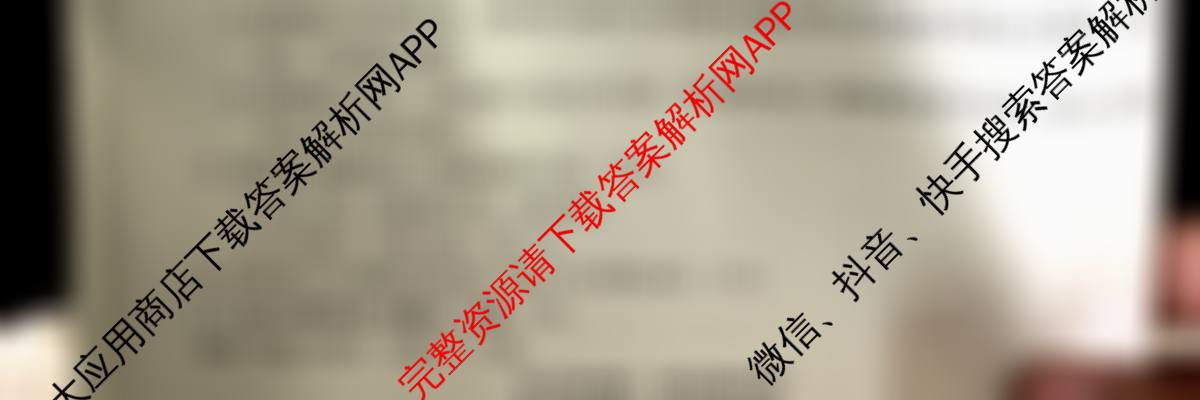 2025年云南省新高考自主命题冲刺金卷(5.15)试卷及答案汇总: 含数学 化学 地理试卷解析语文试题