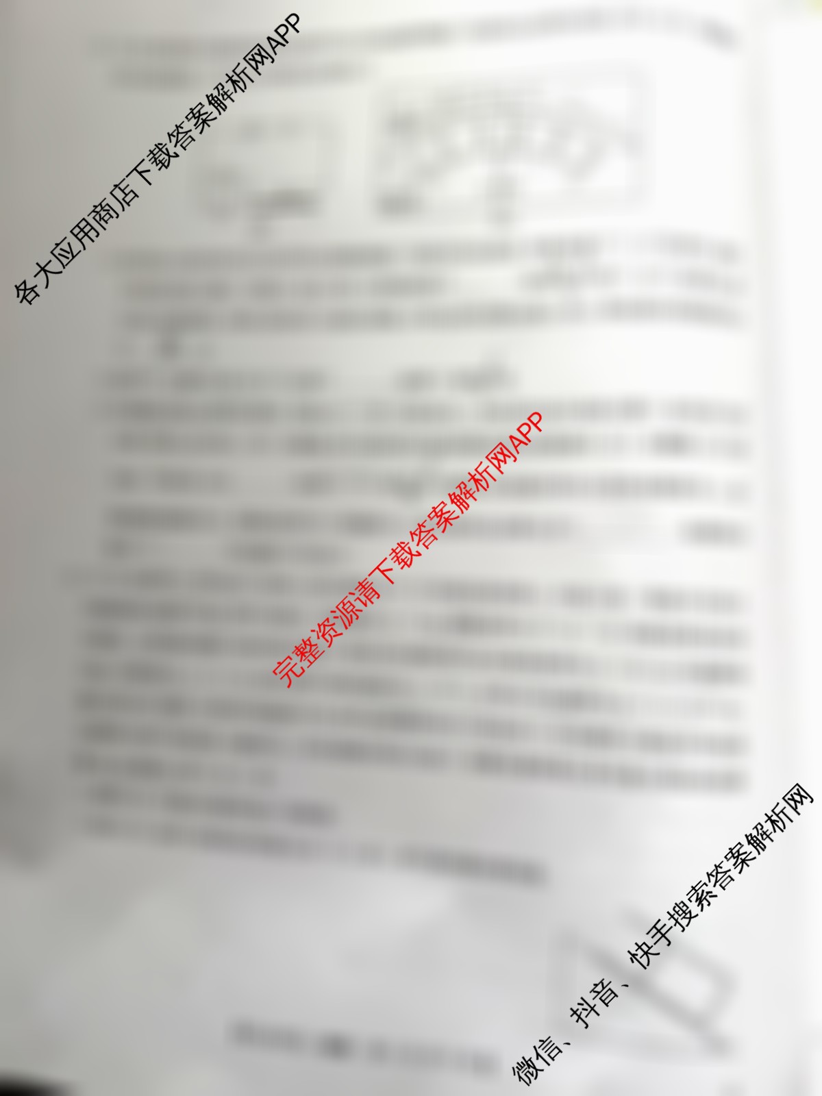九师联盟2025-2026高三学业评估(4月)各科答案及试卷(已更新化学(W) 政治(W) 化学(S)等16份)物理试题