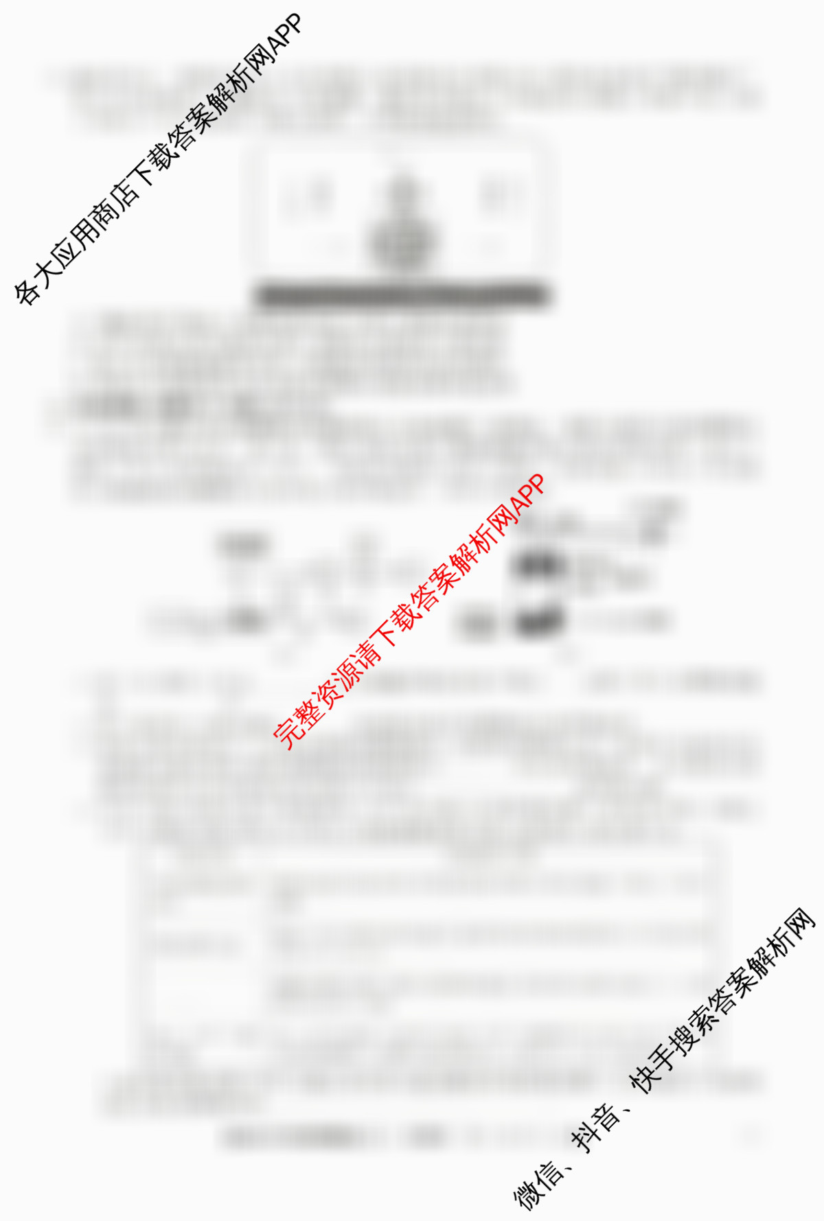 2026年普通高等学校招生全国统一考试冲刺押题卷(三)3试卷及答案汇总（含英语(细体) 语文(粗体) 英语(粗体)等53份）生物试题