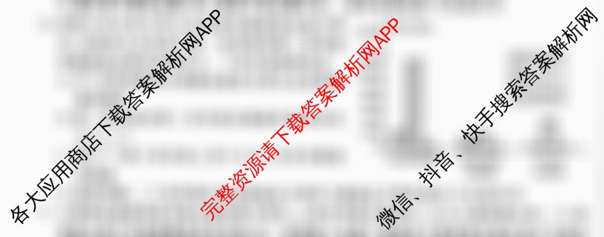 衡水金卷先享题月考卷2025-2026学年度上学期高二年级期末考试试卷及答案汇总（9科全）生物试题