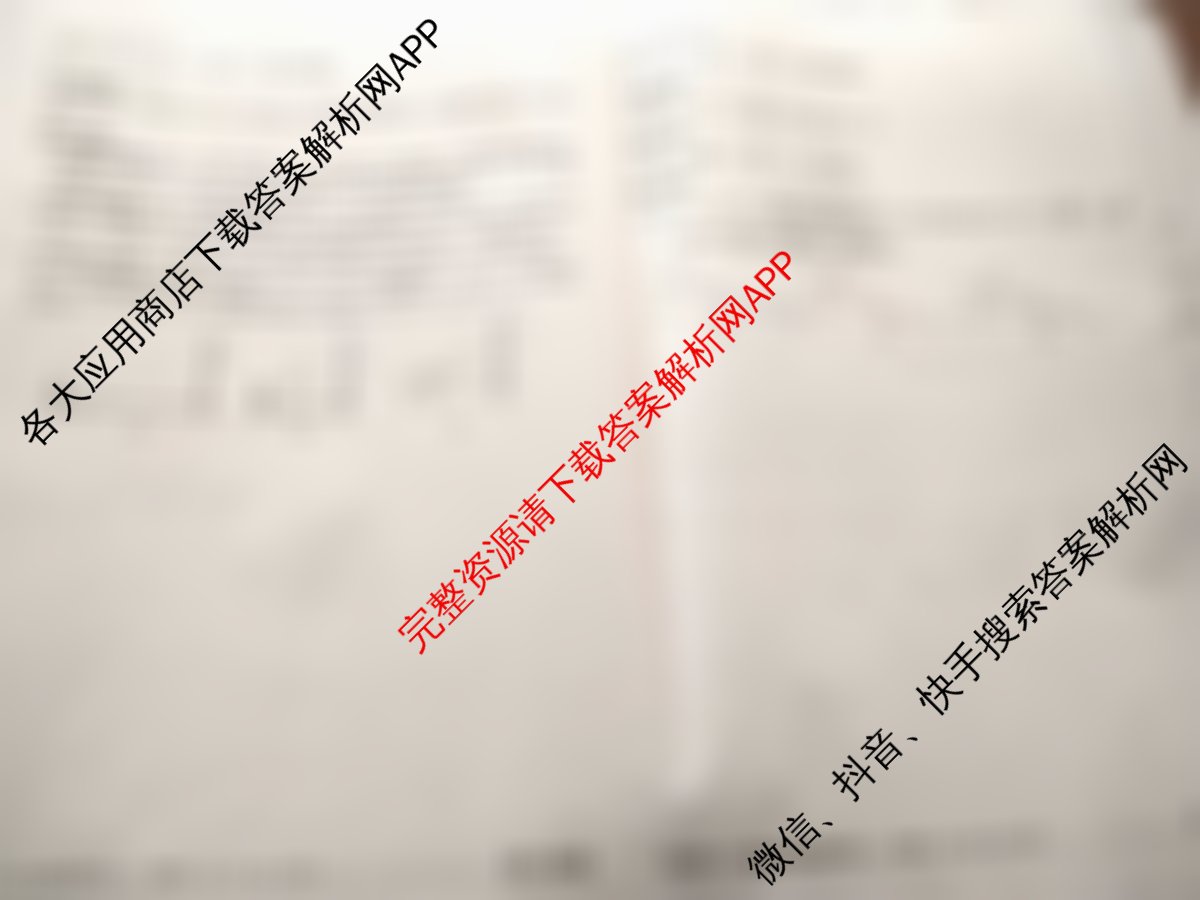 山西省2025届九年级阶段评估(二)[3L]试卷及答案汇总（含物理(HYB)、化学(HJB)、英语(R)等11份）数学试题