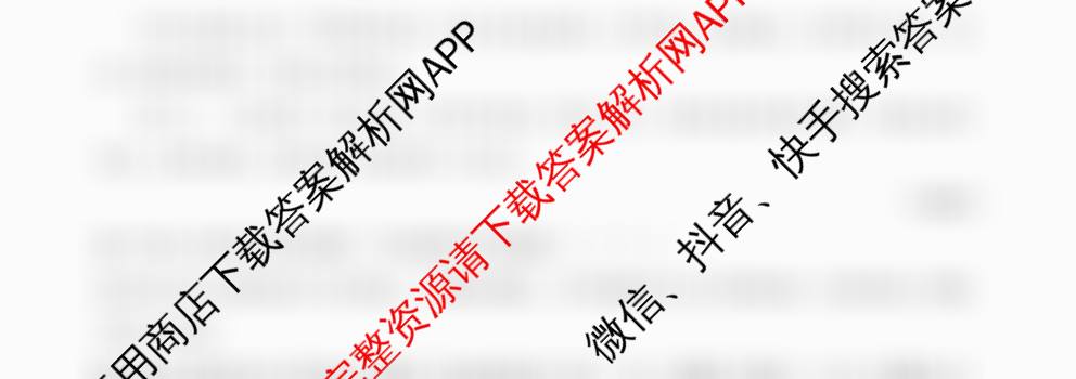天津2025年秋季高一开学摸底考试模拟卷考试版各科答案及试卷（含化学、政治、语文等9份）语文试题
