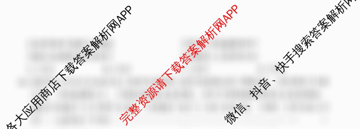 河北2026年初中毕业班(九年级)练(七)7试卷及答案汇总（含道德与法治、历史、语文等）道德与法治试题