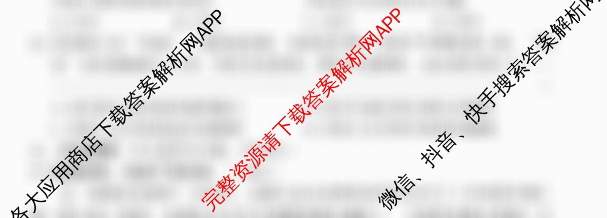 河北2026年初中毕业班(九年级)练(七)7试卷及答案汇总（含道德与法治、历史、语文等）道德与法治试题