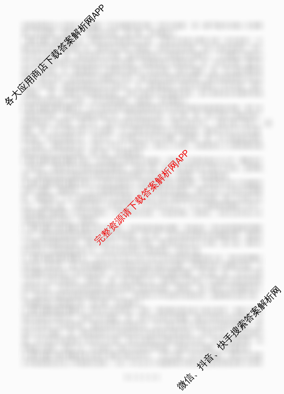 射洪中学高2023级高三上期期中考试试卷及答案汇总: 含化学、地理、数学试卷解析政治答案