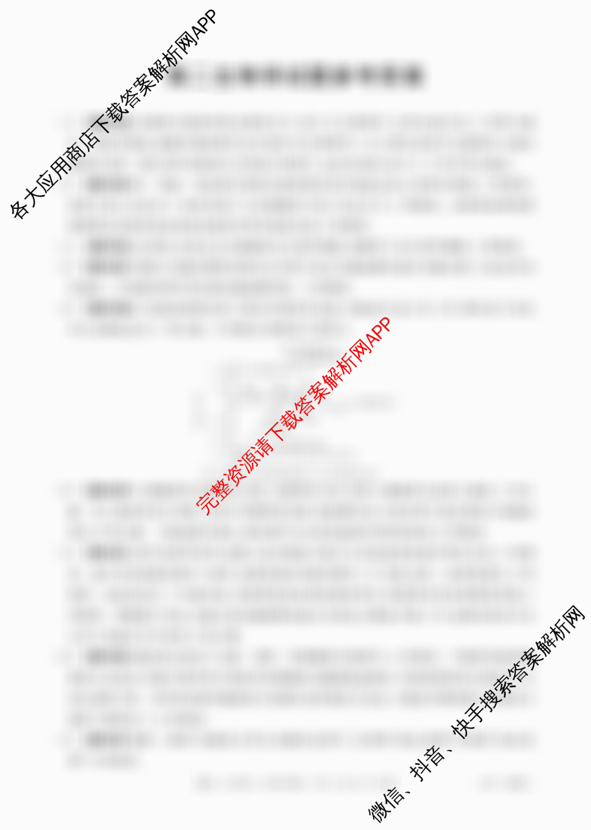 安徽省2025-2026学年高二12月联考(12.18)试卷及答案汇总(已更新英语(B1) 语文 地理等9份)生物答案