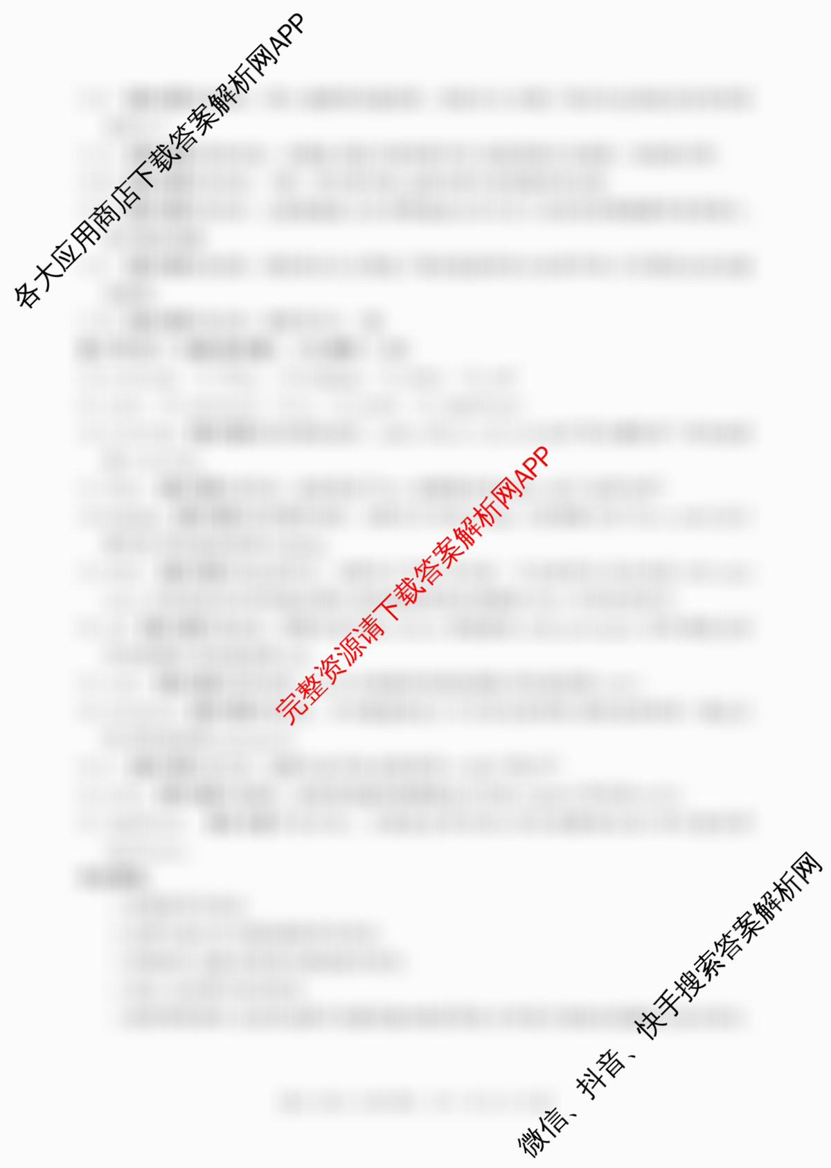 广西2026届高三开学考试(8.6)各科答案及试卷（含物理、数学、地理等）英语答案