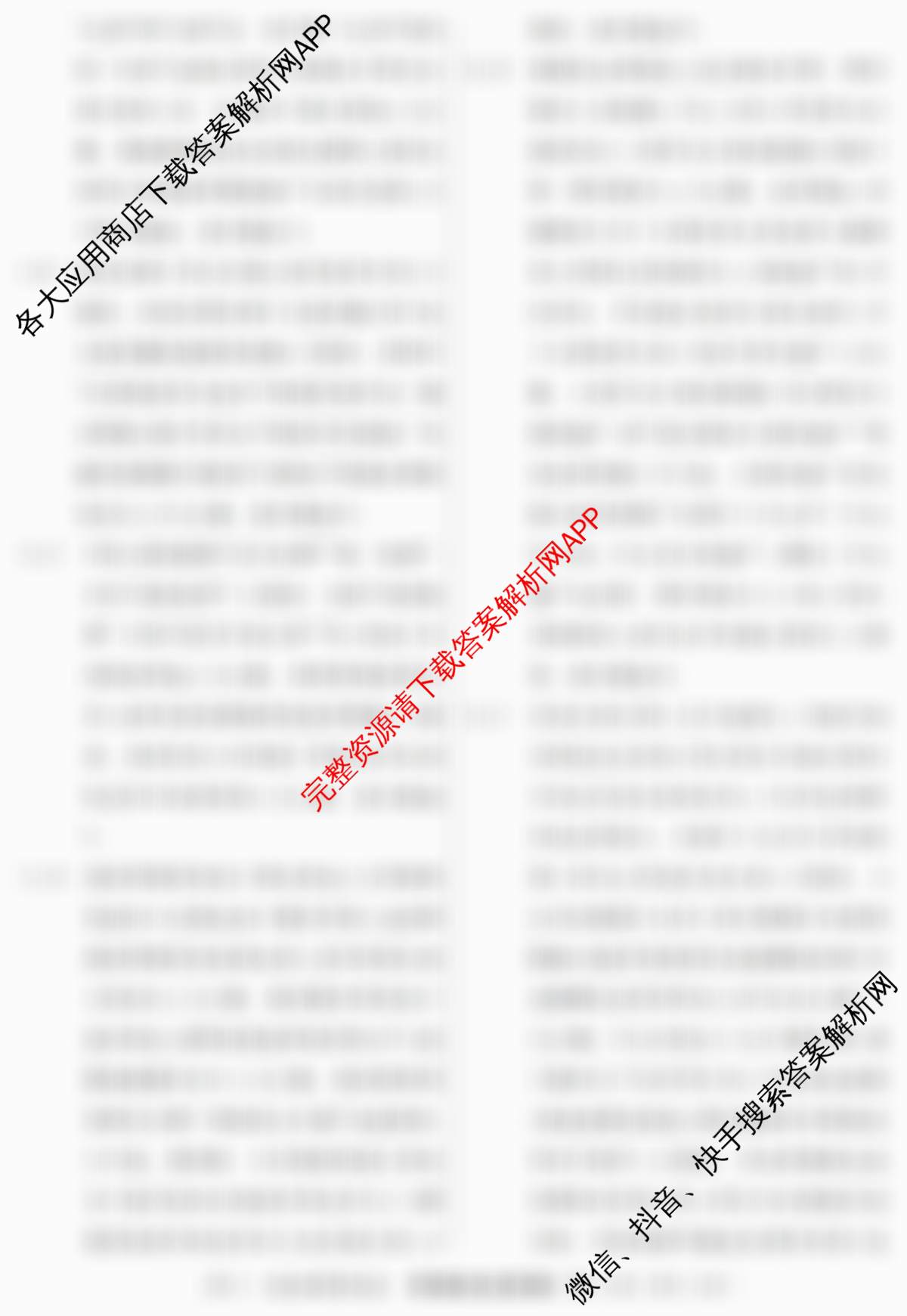 2026年普通高等学校招生统一考试最新模拟卷(三)3各科答案及试卷（含政治(HJL6)、语文(XS6G)、物理(XS6J)等40份）政治答案