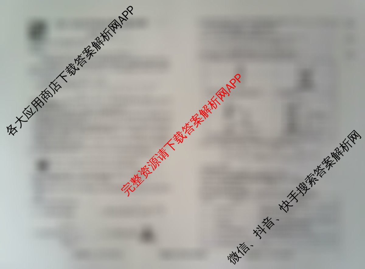 衡水真题密卷2025-2026学年度综合能力调研检测(五)5: 含历史(1)、政治(2)、数学(A)试卷解析化学试题