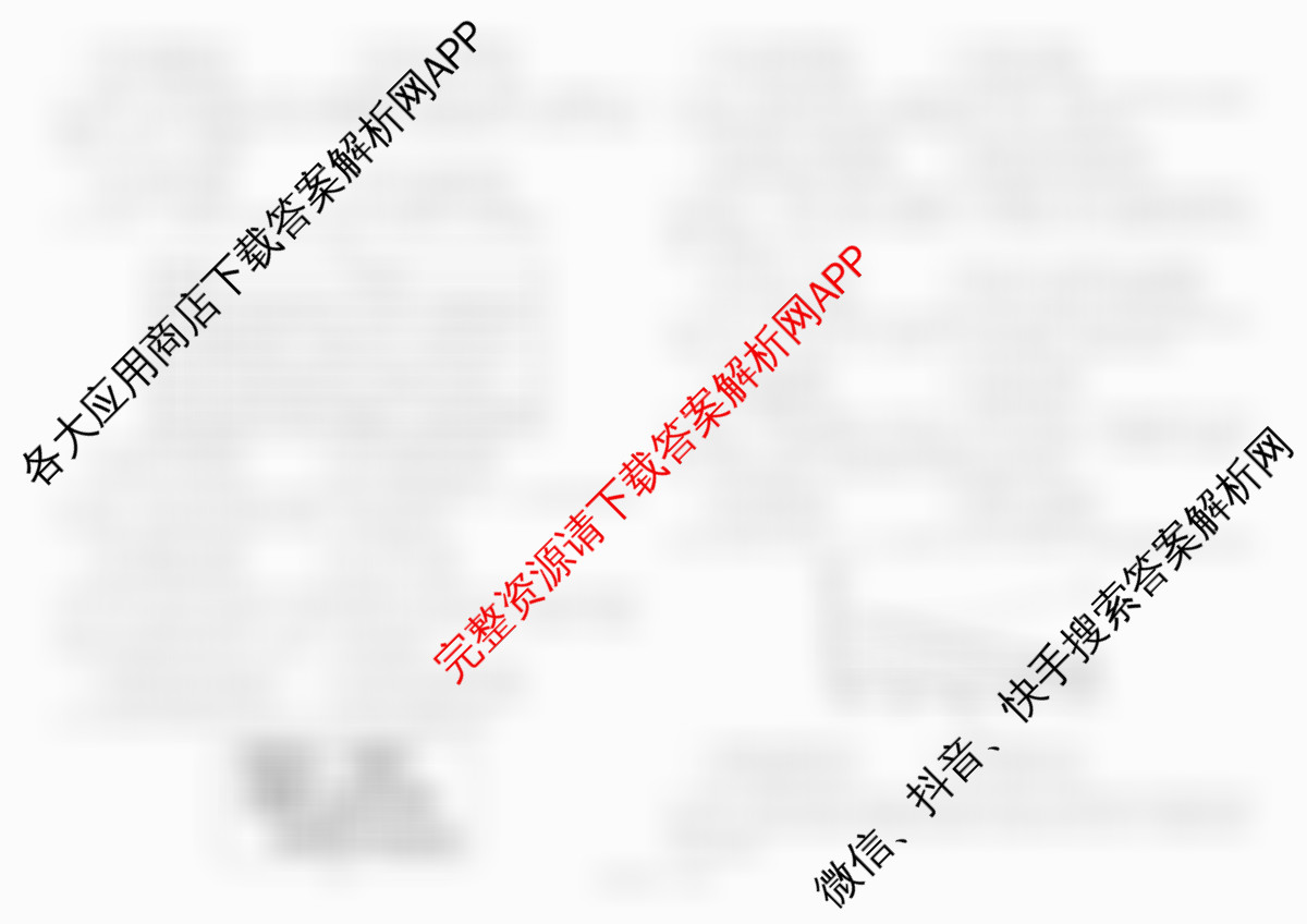哈师大附中2024~2025学年度下学期高一期末考试（含化学 地理 数学等9份）历史试题