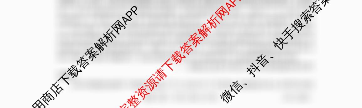 安徽省2025-2026学年高二12月联考(12.18)试卷及答案汇总（含政治(B1)、历史、生物等9份）历史试题