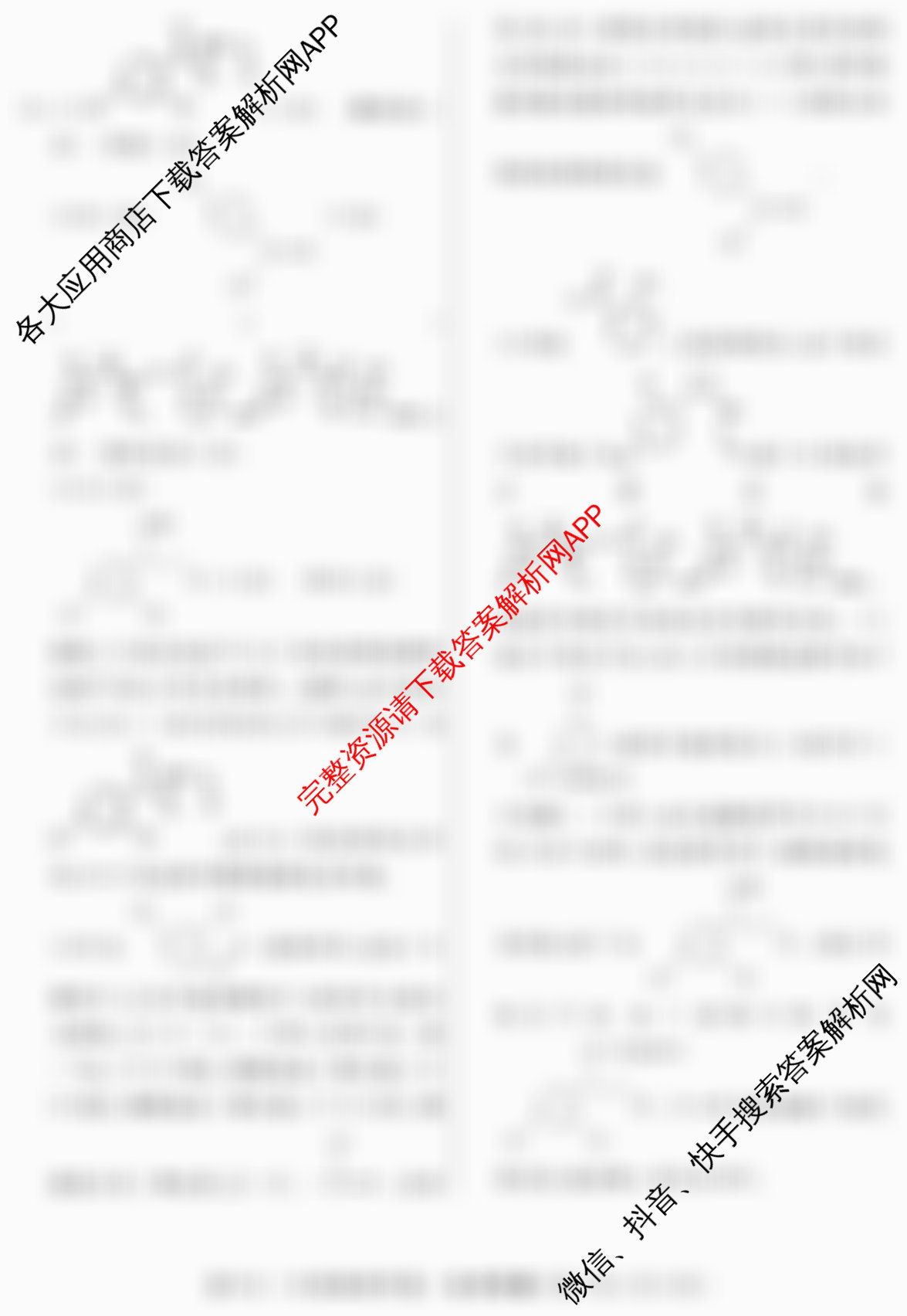 2026届冲刺调研押题实战演练(三)3各科答案及试卷（含地理(SD6)、物理(XS6J)、历史(HB6)等35份）化学答案