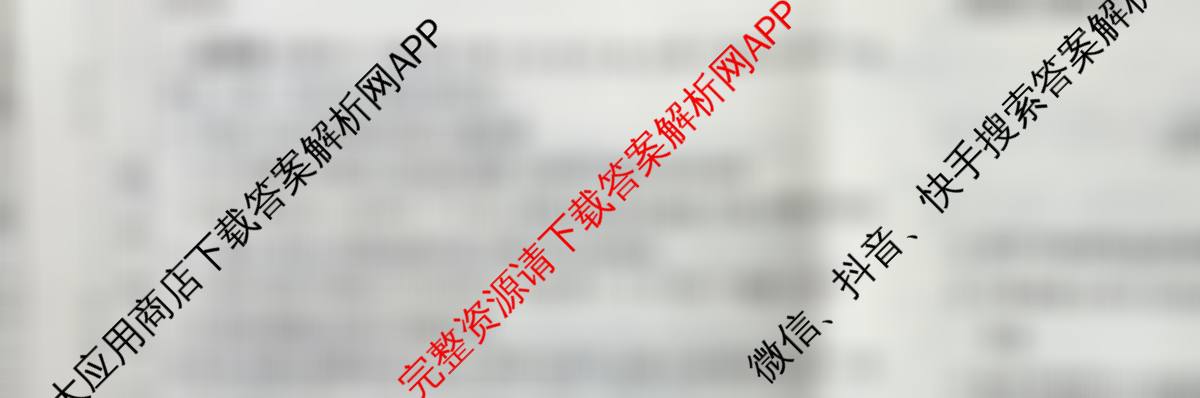 炎德英才大联考雅礼中学2026届高三月考试卷(四)试卷及答案汇总（9科全）物理试题