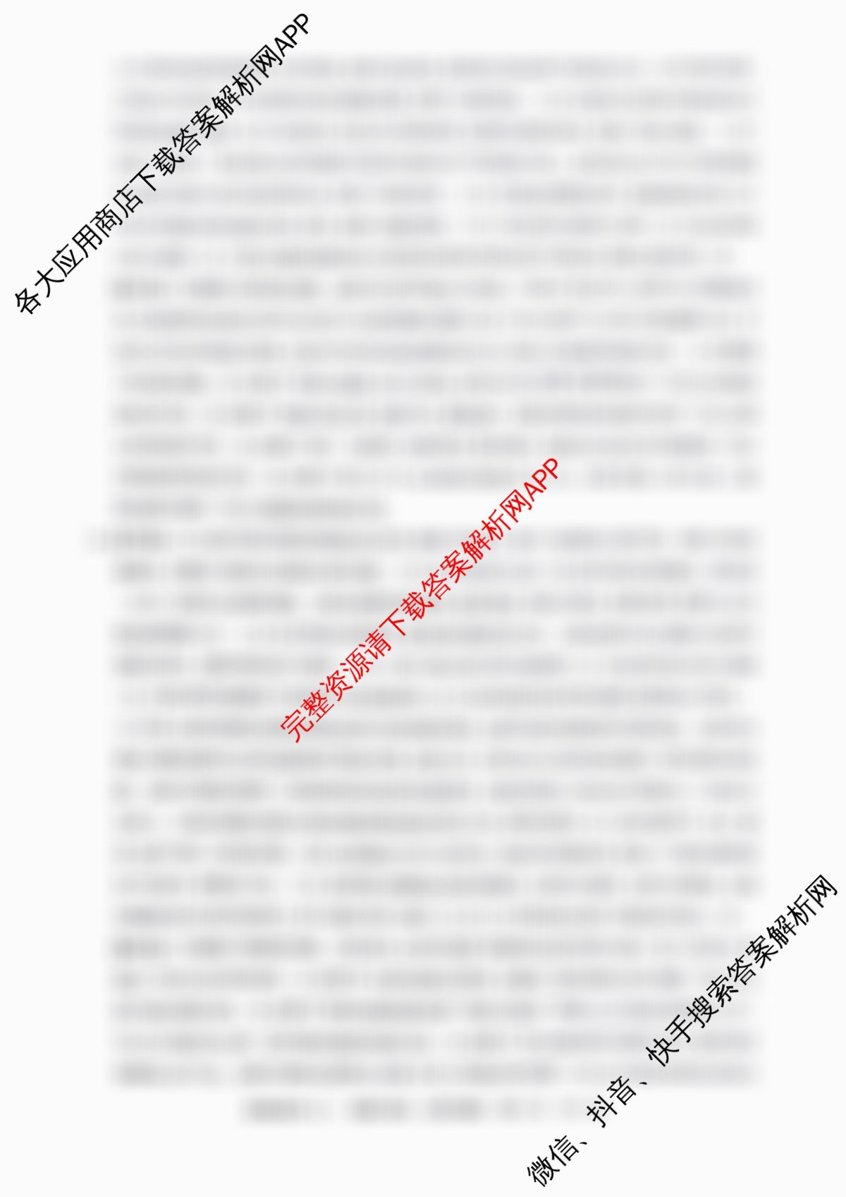 冲刺新高考2026届高考仿真训练(T8)(七)7各科答案及试卷（31科全）政治答案