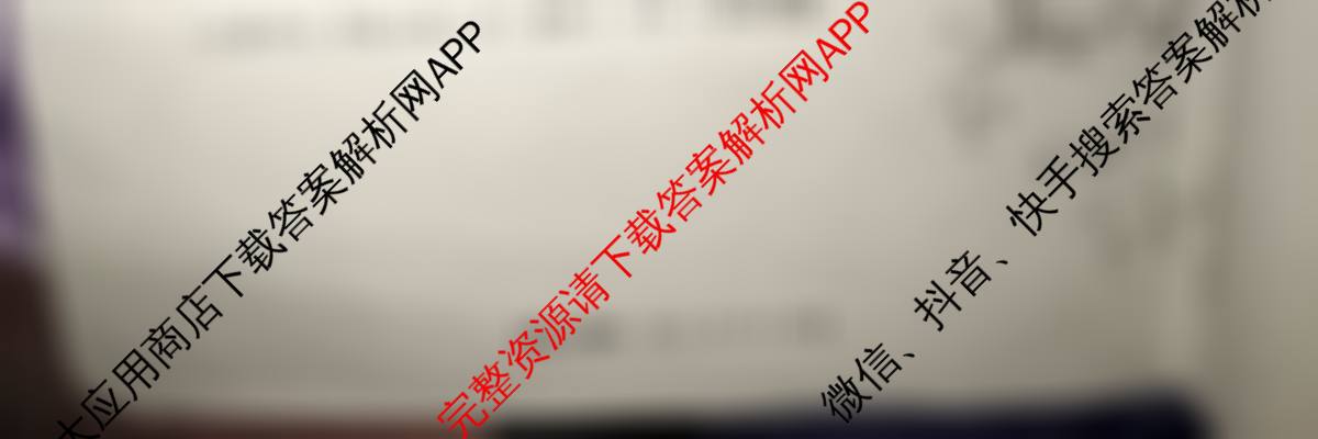 陕西省2025~2026高三12月联考试卷及答案汇总(已更新化学、物理、数学等9份)数学试题