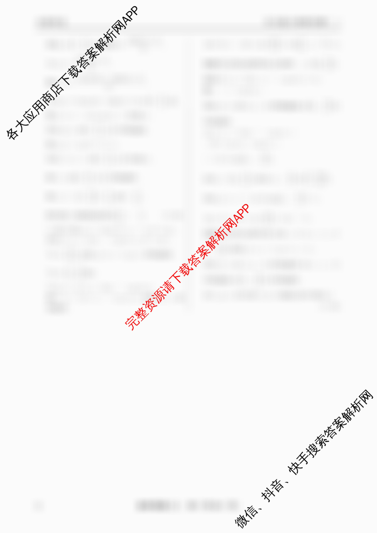 衡水真题密卷2025-2026学年度综合能力调研检测(三)3各科答案及试卷（14科全）数学答案