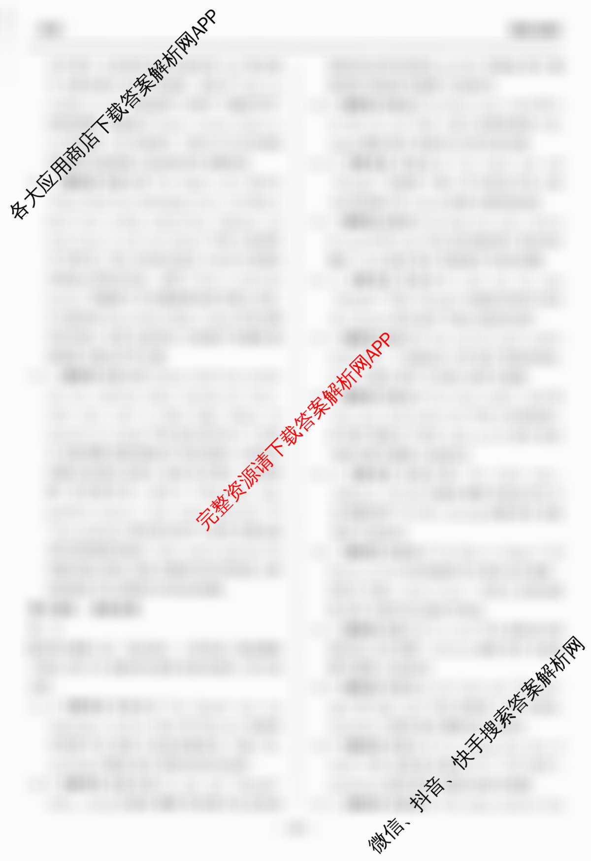 天舟高考衡中同卷2026年普通高等学校招生全国统一考试模拟信息卷(三)3(已更新化学(WG) 历史(WS) 生物(湖北版)等35份)英语答案